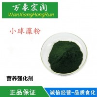 小球藻粉小球藻提取物食品級廠家現(xiàn)貨1KG起售