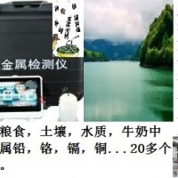 便攜式重金屬檢測(cè)儀