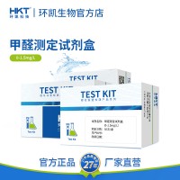 環(huán)凱甲醛檢測試劑盒化工排污環(huán)境水礦泉水便攜式水質(zhì)測定檢測包