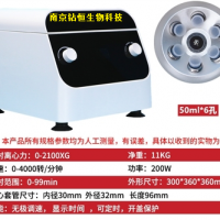 離心機(jī)4000轉(zhuǎn)高端液晶顯示