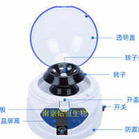 迷你離心機(jī)4孔8孔便攜式