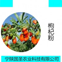 枸杞多糖50%  枸杞提取物種植基地自產(chǎn)原料