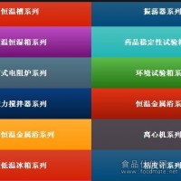 【國產(chǎn)生化培養(yǎng)箱】150升容積，現(xiàn)貨直銷