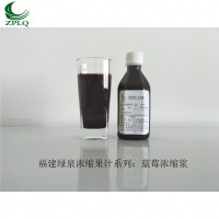 供應(yīng)優(yōu)質(zhì)濃縮果汁發(fā)酵果汁果蔬汁漿藍(lán)莓濃縮漿廠家直銷