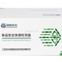 亞硝酸鹽速測盒