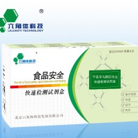 奶類(lèi)-甲基睪丸酮膠體金快速檢測(cè)試劑盒