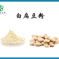 白扁豆粉  藥食同源原料 白扁豆固體飲料代餐粉