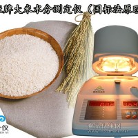 優(yōu)質(zhì)燦米鹵素水分測(cè)定儀