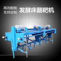 翻耙機(jī) 發(fā)酵床翻耙機(jī) 翻耙機(jī)優(yōu)勢(shì)