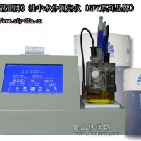 溶劑水分測定儀化學試劑水分儀