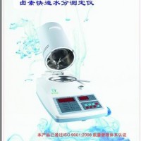 干果食品如何快速檢測(cè)水分含量？干果食品水份測(cè)定儀