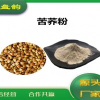 苦蕎速溶粉 食品原料 水溶性苦蕎粉