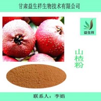 山楂粉   益生祥   1kg起訂 固體飲料粉