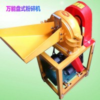 小型粉碎機，小型五谷磨面機