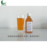 供應(yīng)優(yōu)質(zhì)濃縮果汁發(fā)酵果汁果蔬汁漿枇杷濃縮汁（原漿）廠家直銷