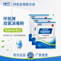 環(huán)凱雙氯消毒粉