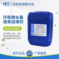 環(huán)凱牌水基鏈條潤滑劑系列高速罐裝設(shè)備輸送鏈噴淋