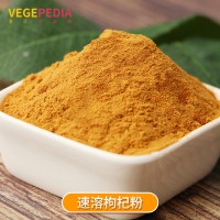 枸杞速溶粉,枸杞速溶顆粒