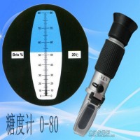 食品糖度計 糖份檢測儀 測糖儀 0-80% 精裝出口型