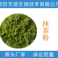 速溶綠茶粉 抹茶粉 速溶抹茶粉