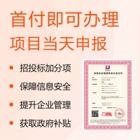 山西ISO27001信息安全管理體系辦理費(fèi)用