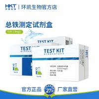 環(huán)凱總鐵測(cè)定試劑工業(yè)污廢水生活飲用水地表地下水檢測(cè)
