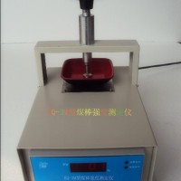 煤棒強(qiáng)度測定儀煤棒強(qiáng)度分析儀手動(dòng)煤棒強(qiáng)度測定儀