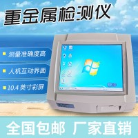 水質(zhì)重金屬檢測儀臺式重金屬快速分析儀