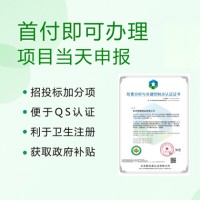 山西ISO認(rèn)證HACCP危害分析與關(guān)鍵控制點(diǎn)體系認(rèn)證辦理費(fèi)用