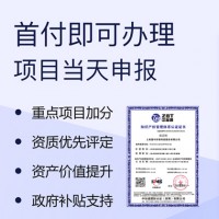 山西安徽ISO認(rèn)證知識(shí)產(chǎn)權(quán)管理體系辦理費(fèi)用