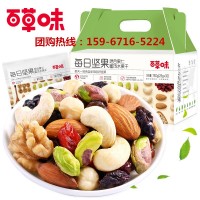 浙江溫州百草味堅果禮盒，百草味經(jīng)銷商