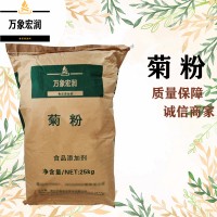 菊粉批發(fā)零售