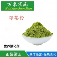 速溶綠茶粉食品級(jí)烘焙沖泡飲品純綠茶粉抹茶粉
