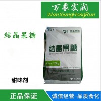 結(jié)晶果糖食用果糖 高保濕 糕點 飲料 烘焙食品添加劑