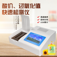 食用油過(guò)氧化值檢測(cè)儀油脂酸價(jià)測(cè)定儀重金屬金標(biāo)儀