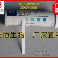 雙氧水含量的測(cè)定 雙氧水含量檢測(cè)