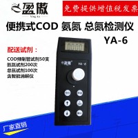 便攜式總氮檢測儀COD氨氮測定儀