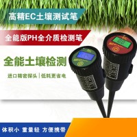 土壤酸度計(jì)KS-05 土壤濕度計(jì) 土壤ph計(jì)土壤酸堿度測(cè)試儀