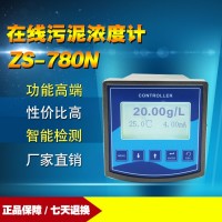 工業(yè)在線污泥濃度檢測(cè)儀污泥含量分析儀污水處理濃度監(jiān)測(cè)儀器