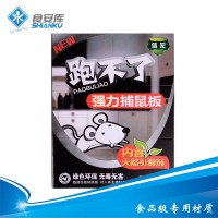 信宏跑不了粘鼠板超強力大老鼠貼驅(qū)鼠滅鼠器夾膠粘捕鼠