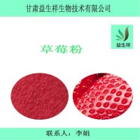 草莓粉99% 草莓粉  一公斤起訂