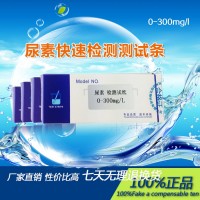 尿素快速檢測測試條，水質(zhì)檢測試紙