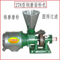 磨面機，顆粒淀粉細(xì)磨機