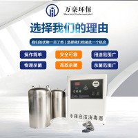 水箱自潔消毒器內(nèi)外置式WTS-2A二次供水消防水池消毒