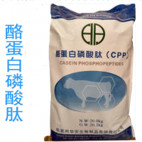 酪蛋白磷酸肽CPP鴻祥營養(yǎng)增補劑乳制品