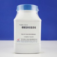 碳酸氫鈉瓊脂基礎(chǔ)