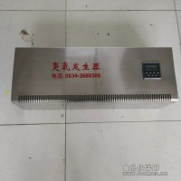 匯康壁掛式臭氧發(fā)生器代理/臭氧發(fā)生器價(jià)格