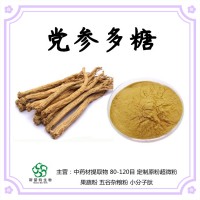 黨參多糖30% 黨參提取物 優(yōu)勢產(chǎn)品