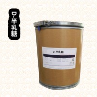半乳糖廠家