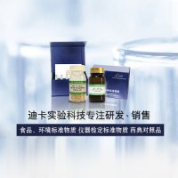 RMA037，油漆涂層中十七項(xiàng)重金屬質(zhì)量控制物質(zhì)